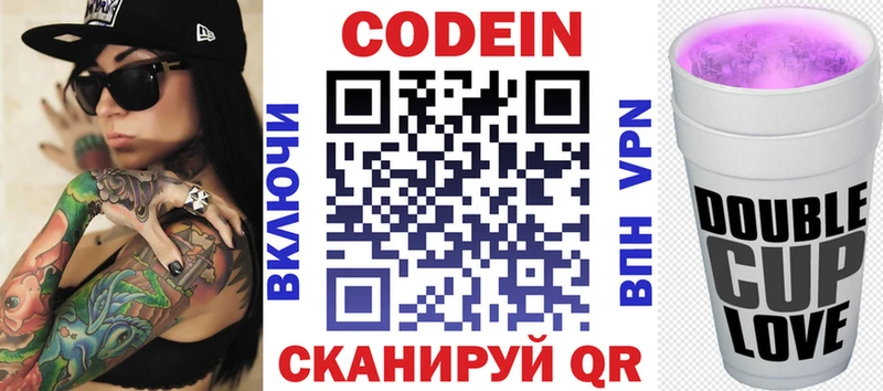 Кодеин напиток Lean (лин)  Мариинский Посад 