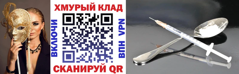 ГЕРОИН хмурый купить Мариинский Посад