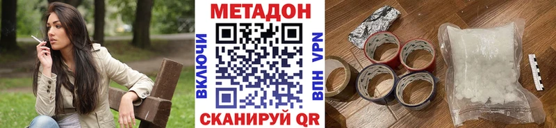 где найти   Мариинский Посад  МЕТАДОН кристалл 